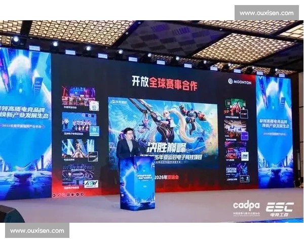 以电竞官方网站为核心的全球赛事资讯玩家生态服务综合平台