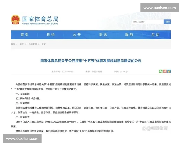 以体育平台平台为核心打造全民参与的智能体育生态体系发展新格局