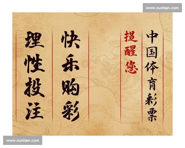 中国体育彩票官方网站入口及相关功能全面解析助您轻松投注