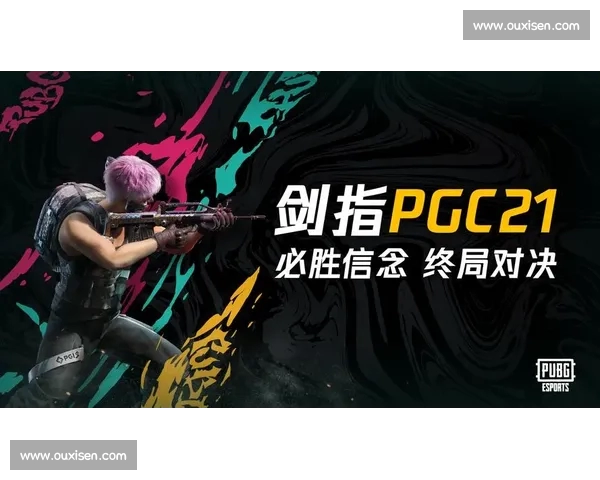 《全球电竞赛事精彩对决比分分析与赛程预告》